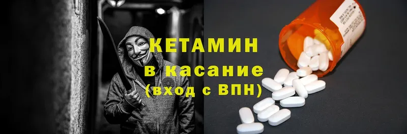 КЕТАМИН ketamine  kraken ONION  Изобильный  закладка 