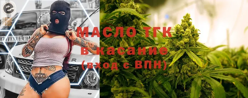 закладка  Изобильный  ТГК THC oil 